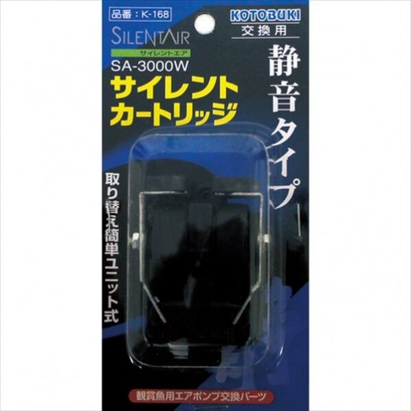 寿工芸 SA-3000W サイレントカートリッジ K-168 1個