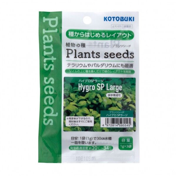 プランツシード ハイグロ SP ラージ