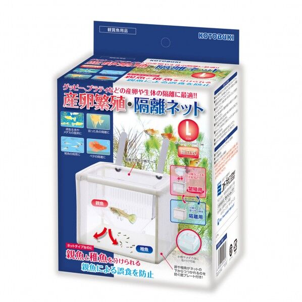 産卵繁殖・隔離ネットL
