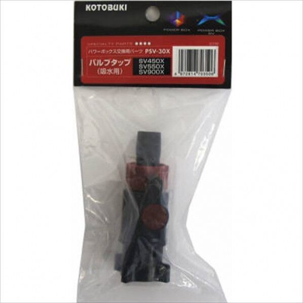 バルブタップ(吸水用)