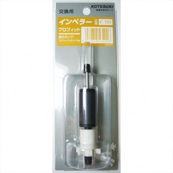 インペラープロフィットBig