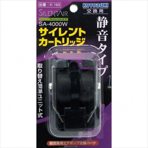 寿工芸 SA-4000W サイレントカートリッジ K-169 1個