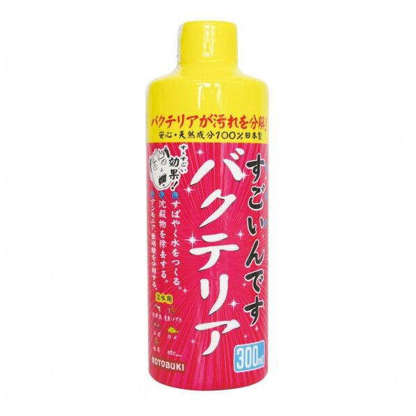 すごいんです バクテリア300ml