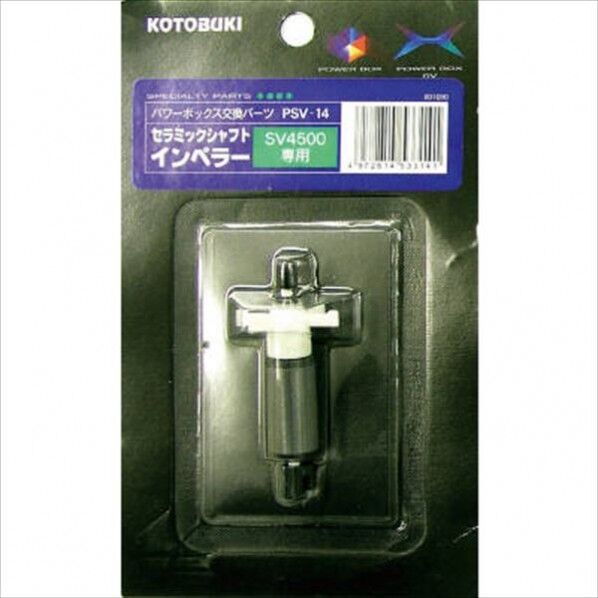 セラミックシャフトインペラー