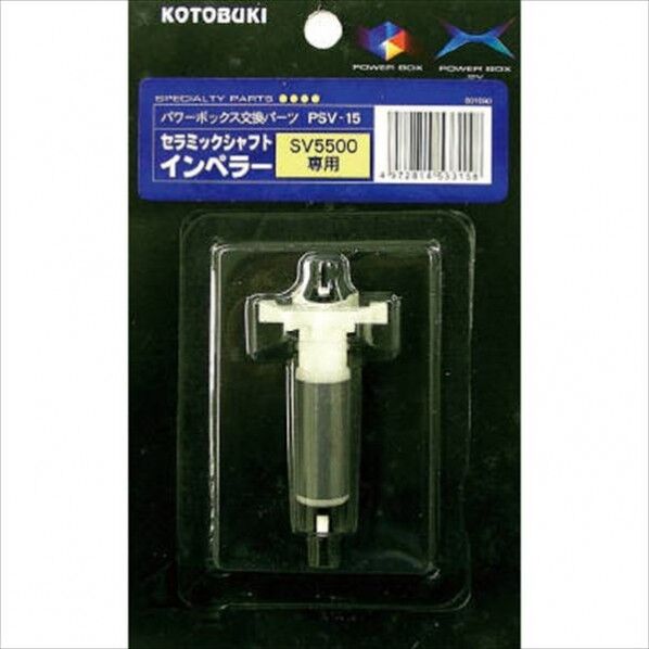 セラミックシャフトインペラー