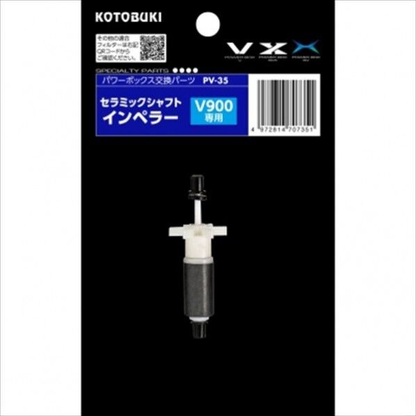 セラミックシャフトインペラー