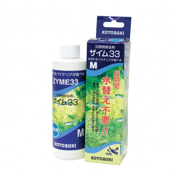 ザイム33 M