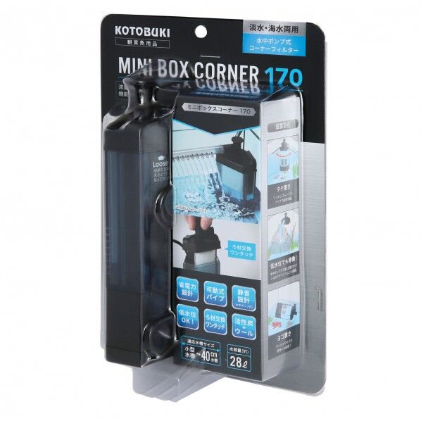 ミニボックスコーナー170
