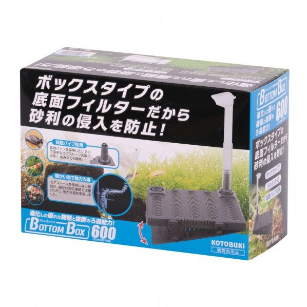 ボトムボックス600