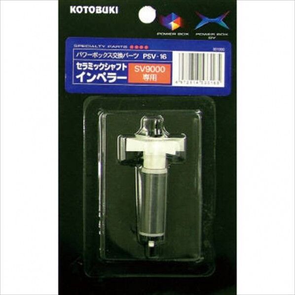 セラミックシャフトインペラー