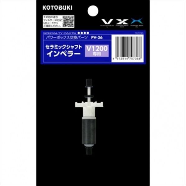 セラミックシャフトインペラー