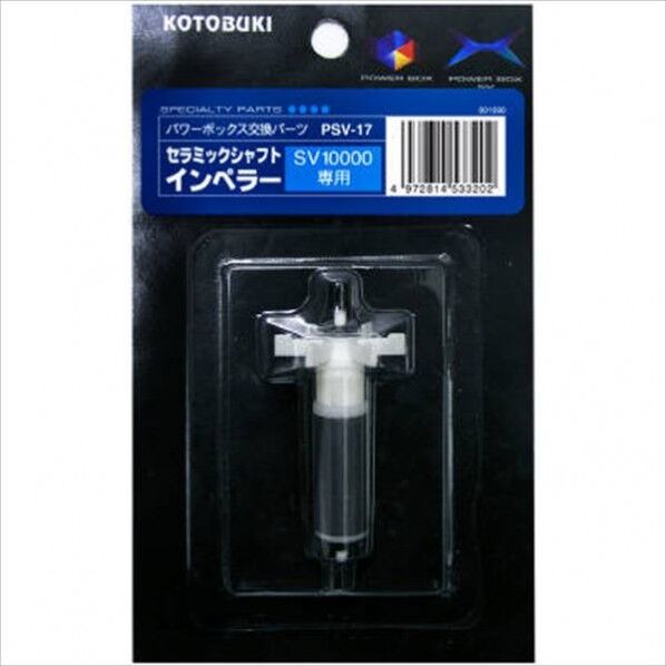 セラミックシャフトインペラー