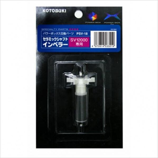 セラミックシャフトインペラー