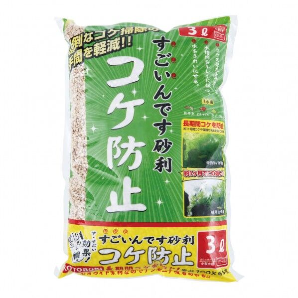 すごいんです砂利 コケ防止3L