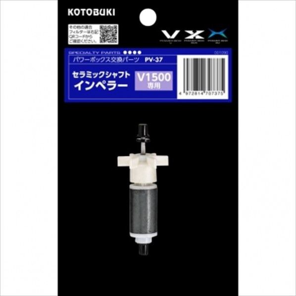 セラミックシャフトインペラー