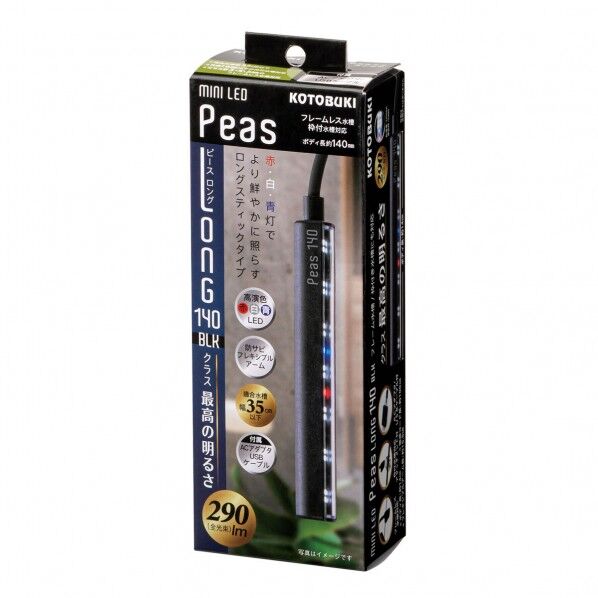 ミニLED ピースロング140 ブラック
