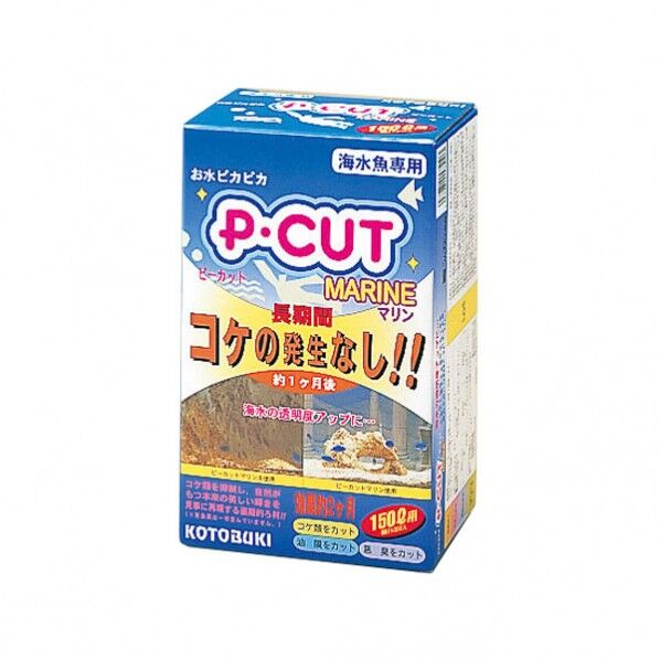 P・カット マリン150L用