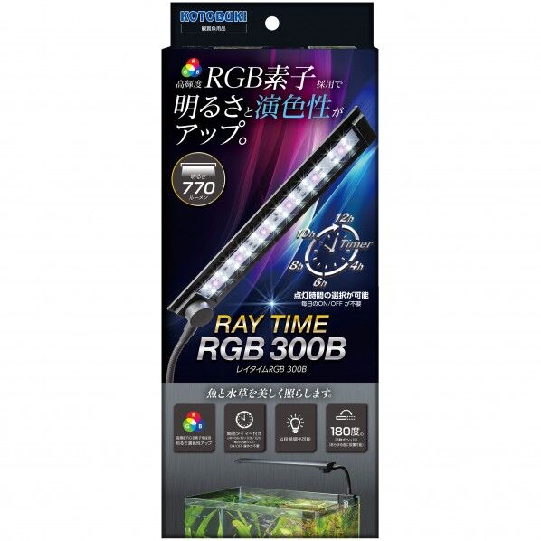 レイタイムRGB 300B