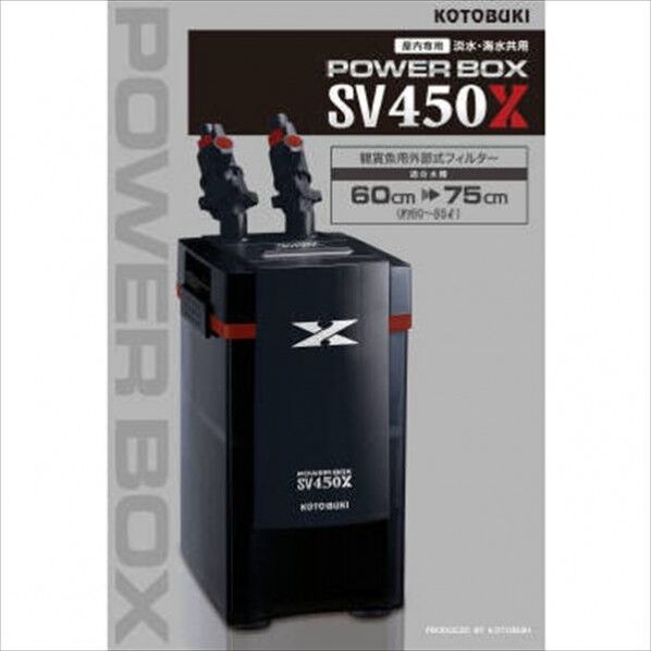 パワーボックス SV450X