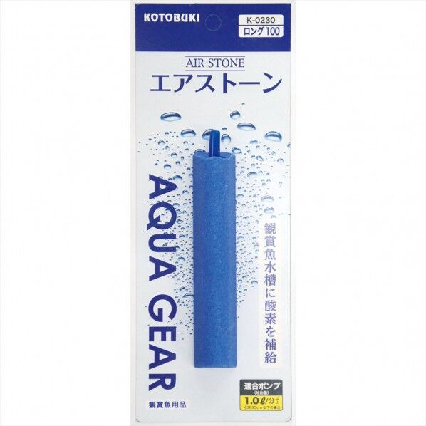 水槽用ストーン エアストーンロング100 K-0230 1個