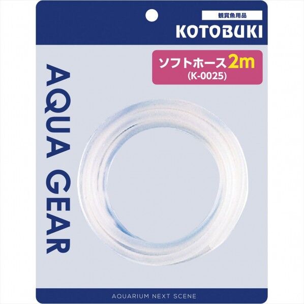 ソフトホース(2m) K-0025 1個