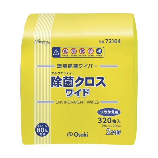環境除菌ワイパー アルウエッティ除菌クロス ワイド 20cm×28cm 詰替 72164 320枚