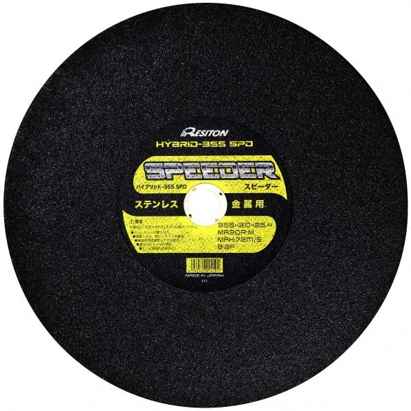 切断砥石 ハイブリッド 355 SPD 5枚