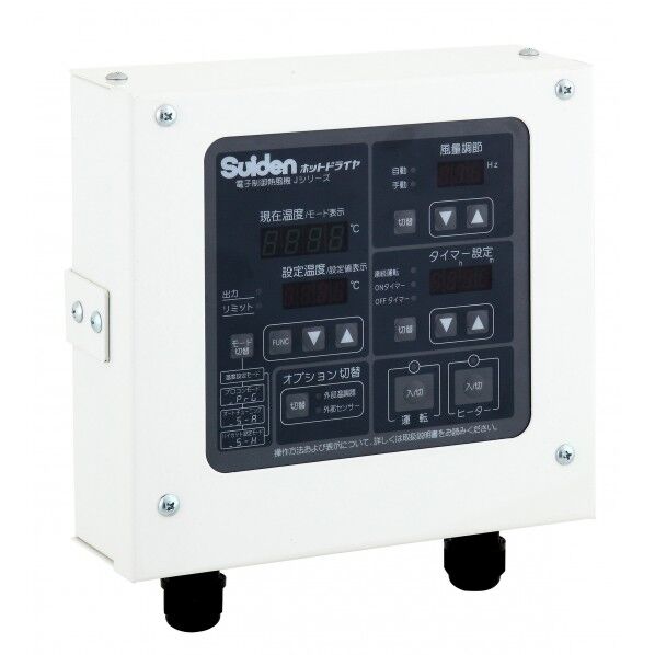 【車上渡し】熱風機SHD-Jシリーズ専用オプション BOX-J 1点