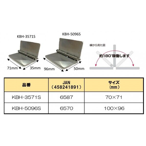 蝶番角度自在金具 小 KBH-3571S 1P