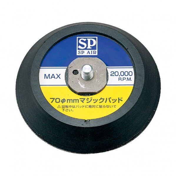 70Φパッド ネジ6mm Mマジック 370335 1点