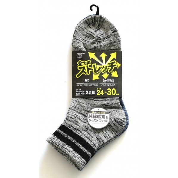 CA-001 先丸アンクル 2P NVY/GRY杢