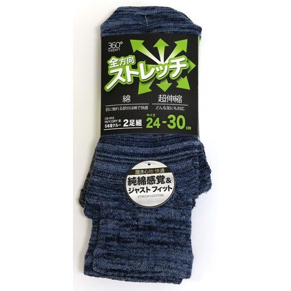 CB-003 5本クルー 2P NVY/GRY杢