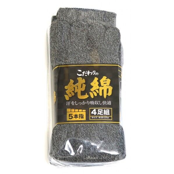CB-011 純綿ソックス 5本 4P 白