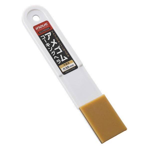 アメゴムコーキングヘラ