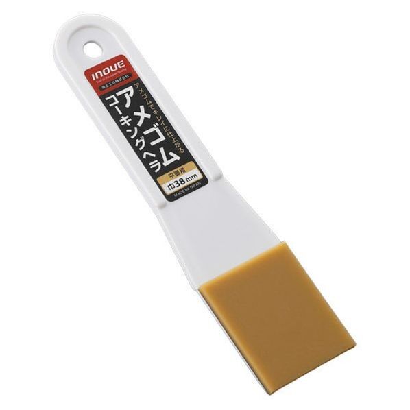 アメゴムコーキングヘラ