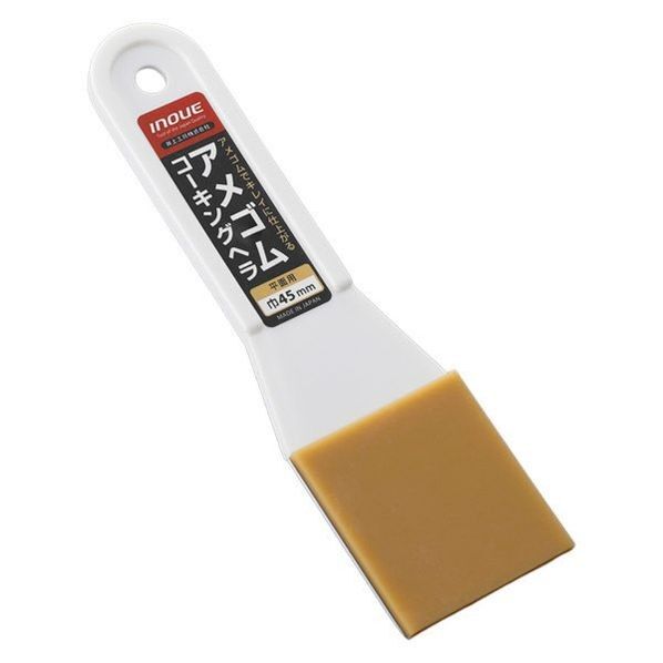 アメゴムコーキングヘラ