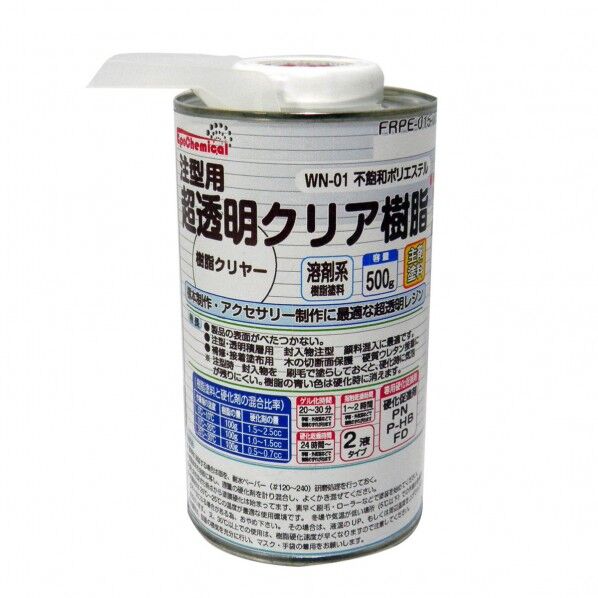 EpoChemical 注型用透明クリアポリエステル樹脂 500g 樹脂クリア FRPE-015-00500 1缶...