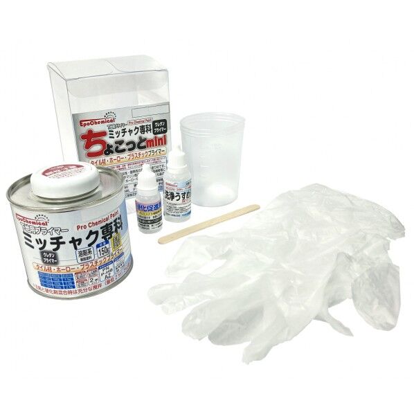 ちょこっとミニ プラ用プライマーキット