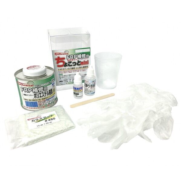 ちょこっとミニ FRP補修用キット