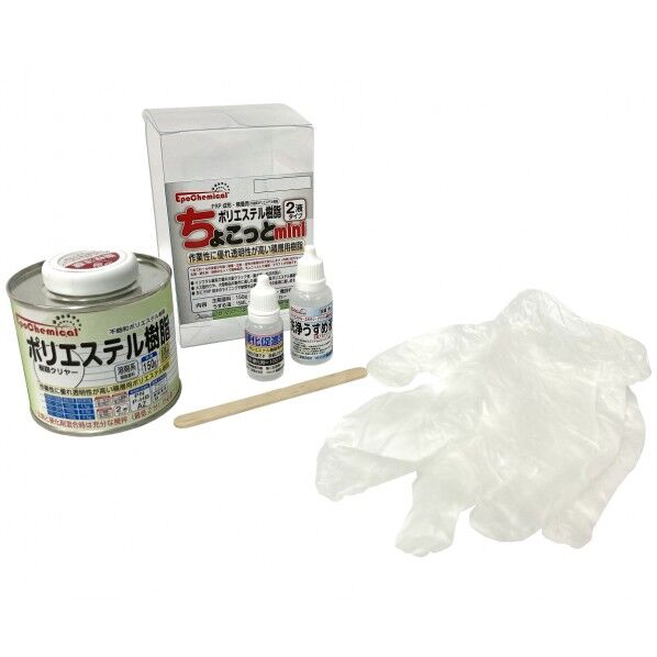 ちょこっとミニ FRP成型樹脂キット