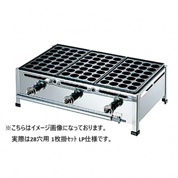 たこ焼台 28穴用 1枚掛セット LP