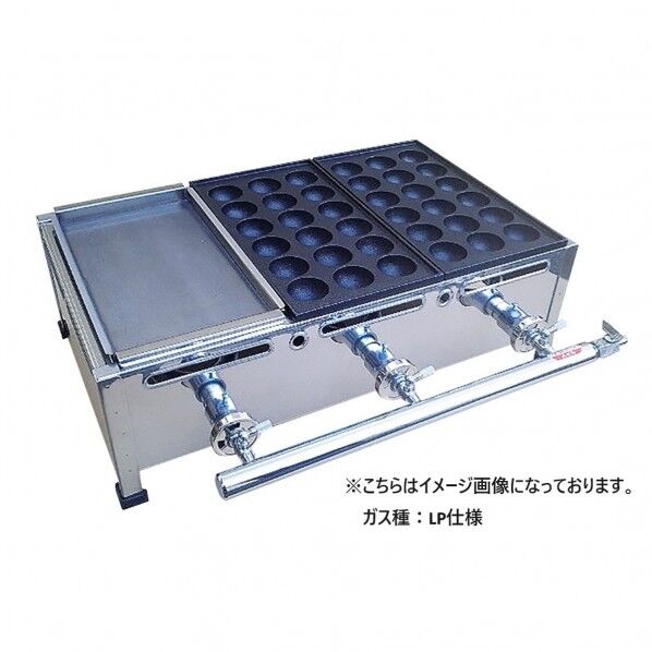 下野金属 たこ焼鉄板焼セット Bタイプ LP3連 1個
