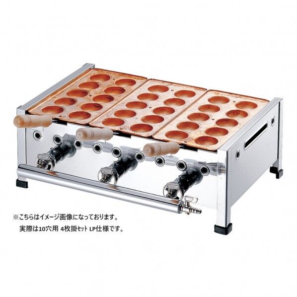 明石焼 10穴用 4枚掛セット LP