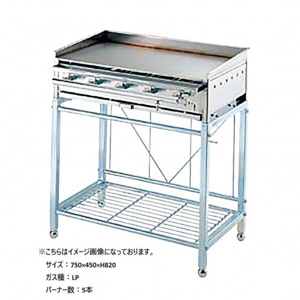 鉄板焼 AK-2スタンド付セット LP