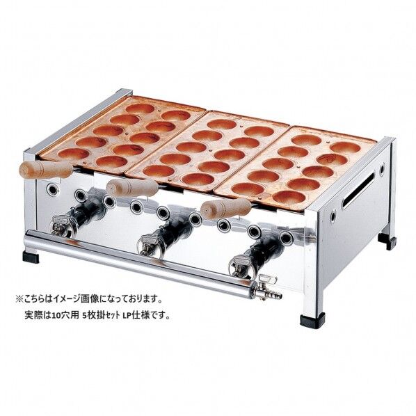 明石焼 10穴用 5枚掛セット LP