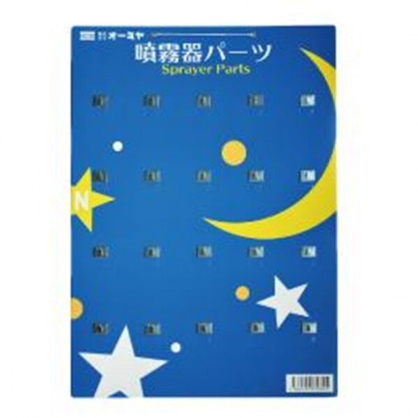 D-03 噴霧器ハﾟーツ台紙