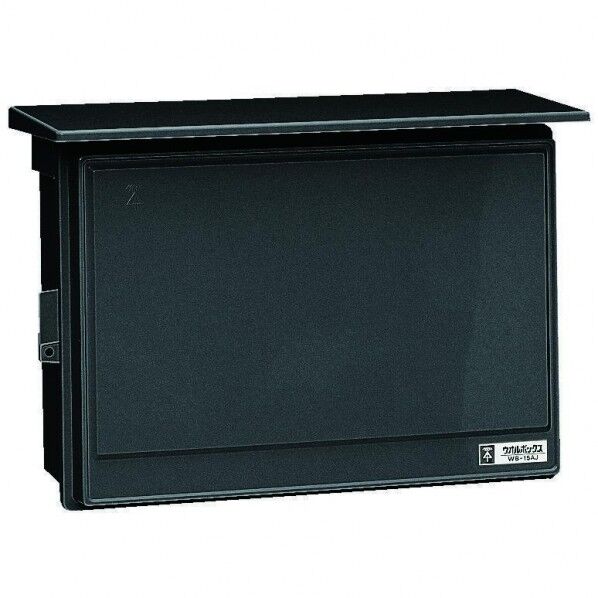 ウオルBOX ヨコ型