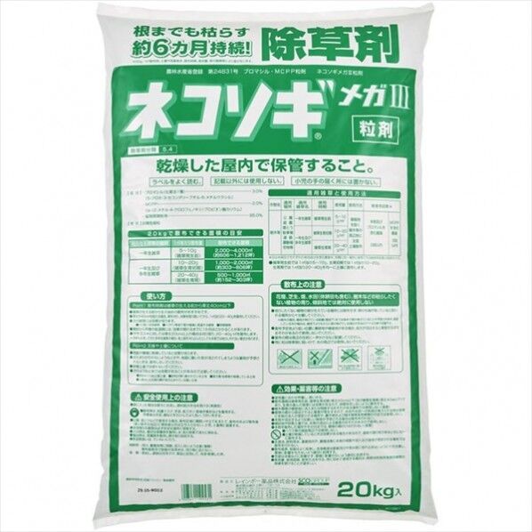 レインボー薬品 農薬 ネコソギメガ粒剤III 20kg 1個
