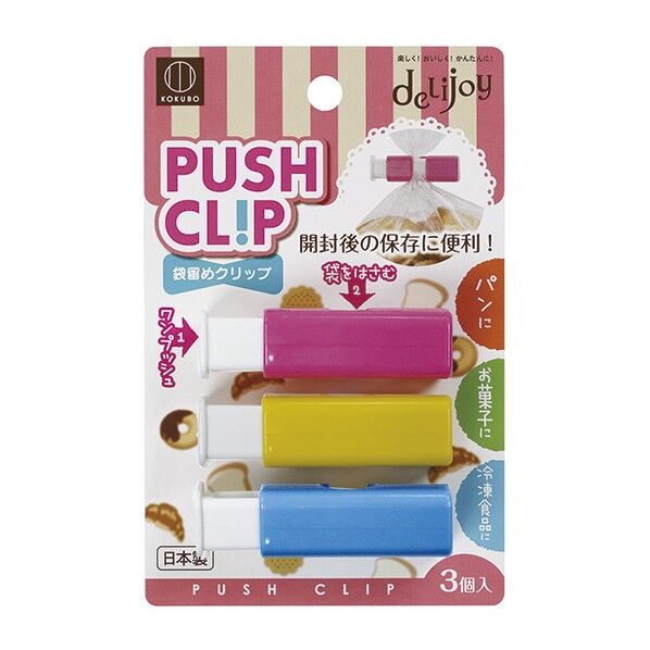 deLijoy(デリジョイ) プッシュクリップ KK-224 1個
