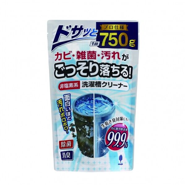 非塩素系洗濯槽クリーナー
